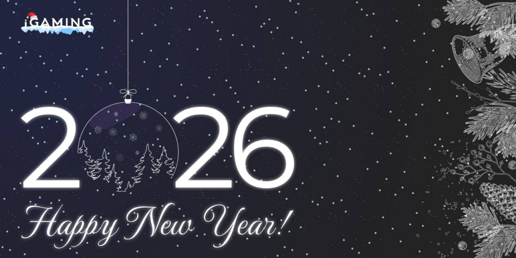 С Новым 2026 годом!