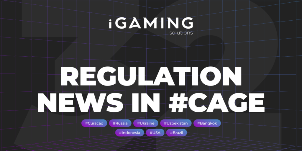 Regulation News in #cage. Week №32