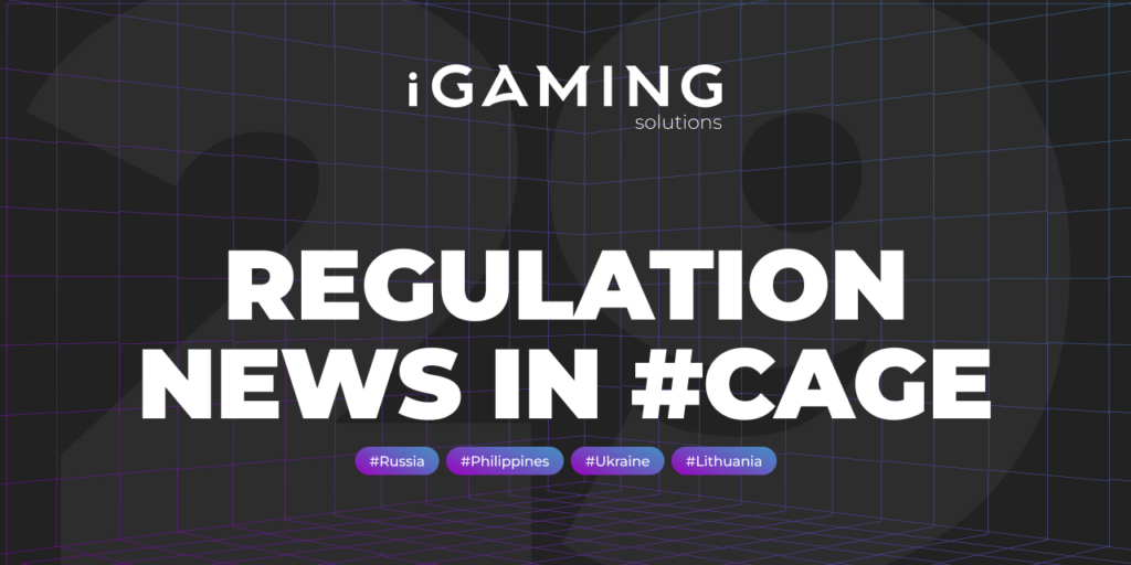 Regulation News in #cage. Week №29