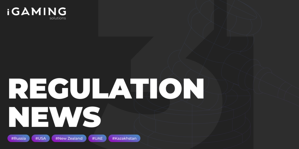 Regulatory news. Week №31